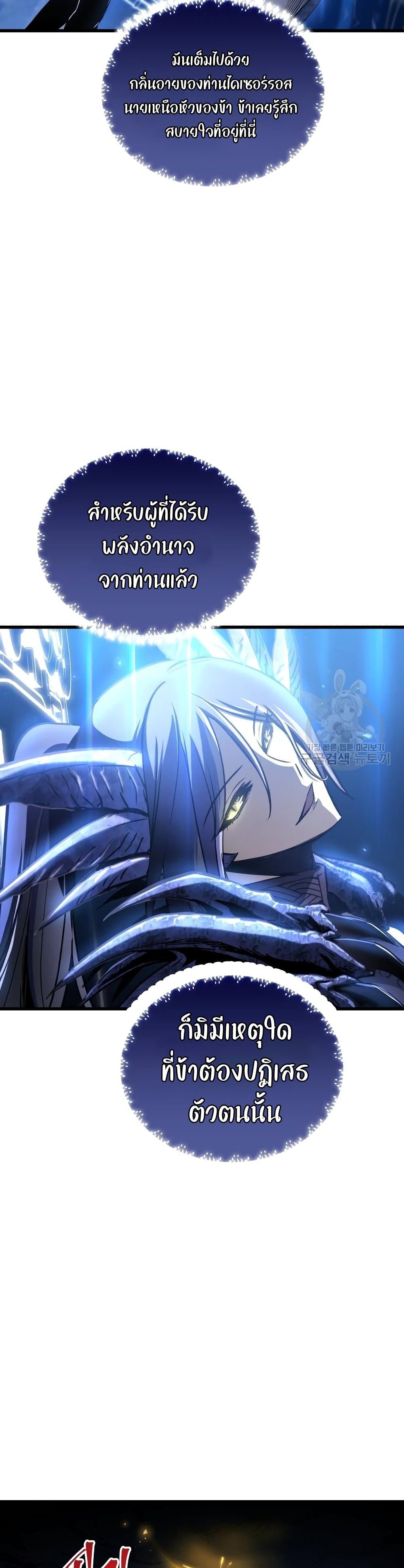 Reincarnation of the Suicidal Battle God เกิดใหม่นักรบพันธุ์ระห่ำ ตอนที่ 73 หน้า 8