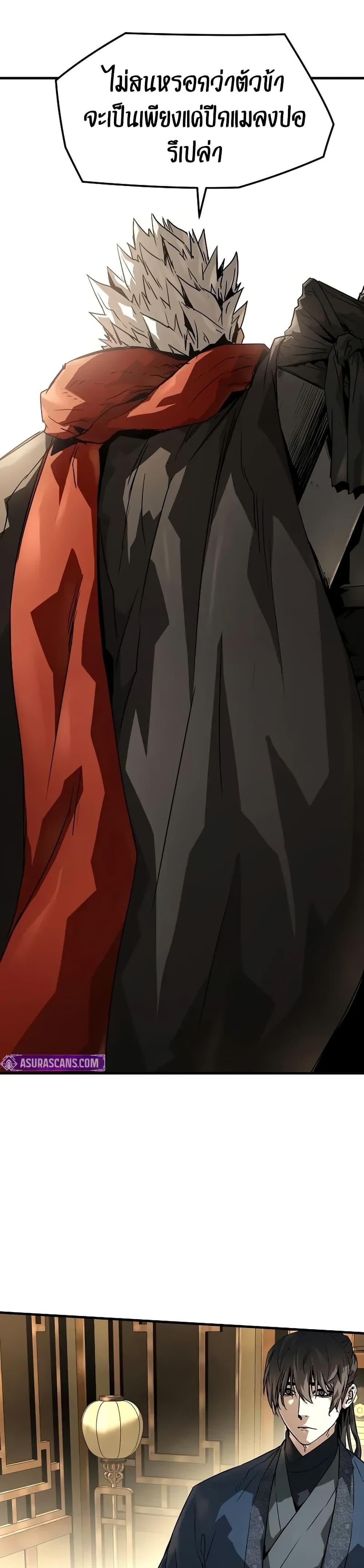 Absolute Regression ตอนที่ 73 8