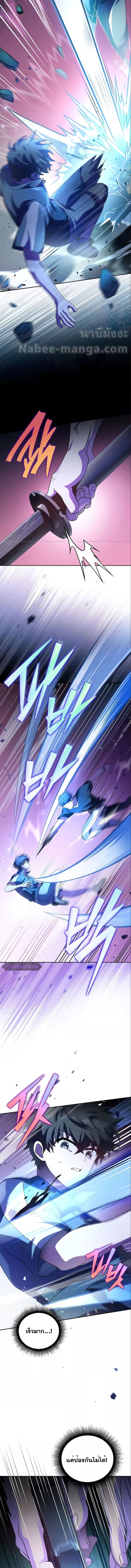 The Novel’s Extra (Remake) ตอนที่ 73 หน้า 8