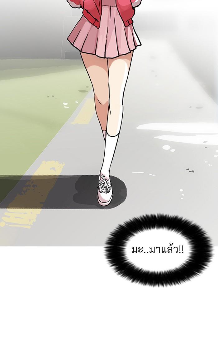 Lookism ตอนที่ 73 8