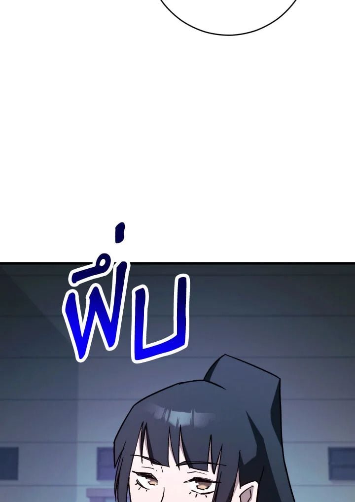 The Hero Returns ตอนที่ 73 หน้า 80