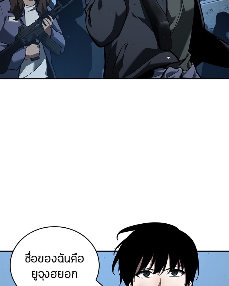 Omniscient Reader อ่านชะตาวันสิ้นโลก ตอนที่ 73 หน้า 87