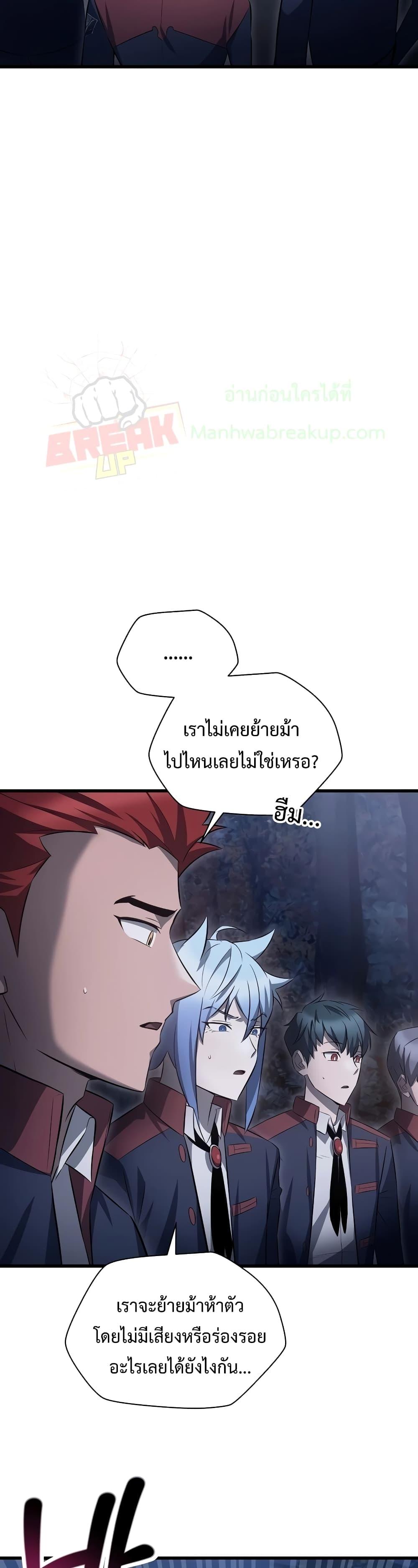 Helmut: The Forsaken Child ตอนที่ 73 หน้า 9