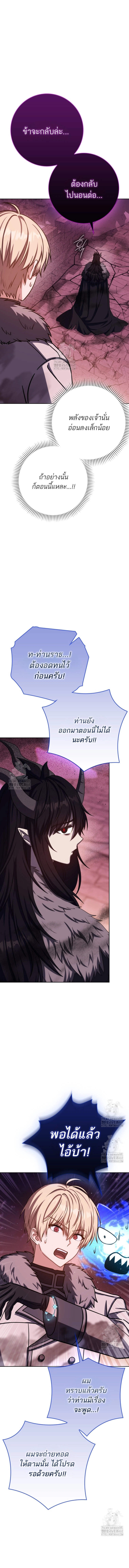 The Reincarnated Assassin Is a Swordmaster ตอนที่ 73 9