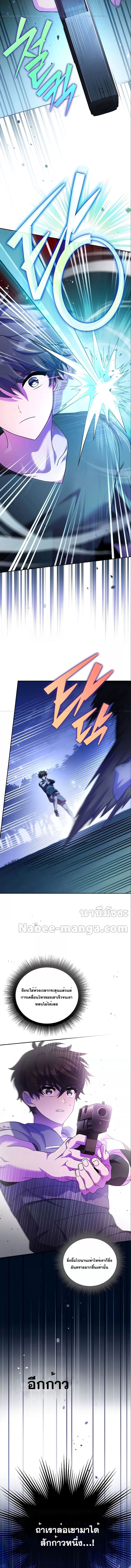 The Novel’s Extra (Remake) ตอนที่ 73 หน้า 9