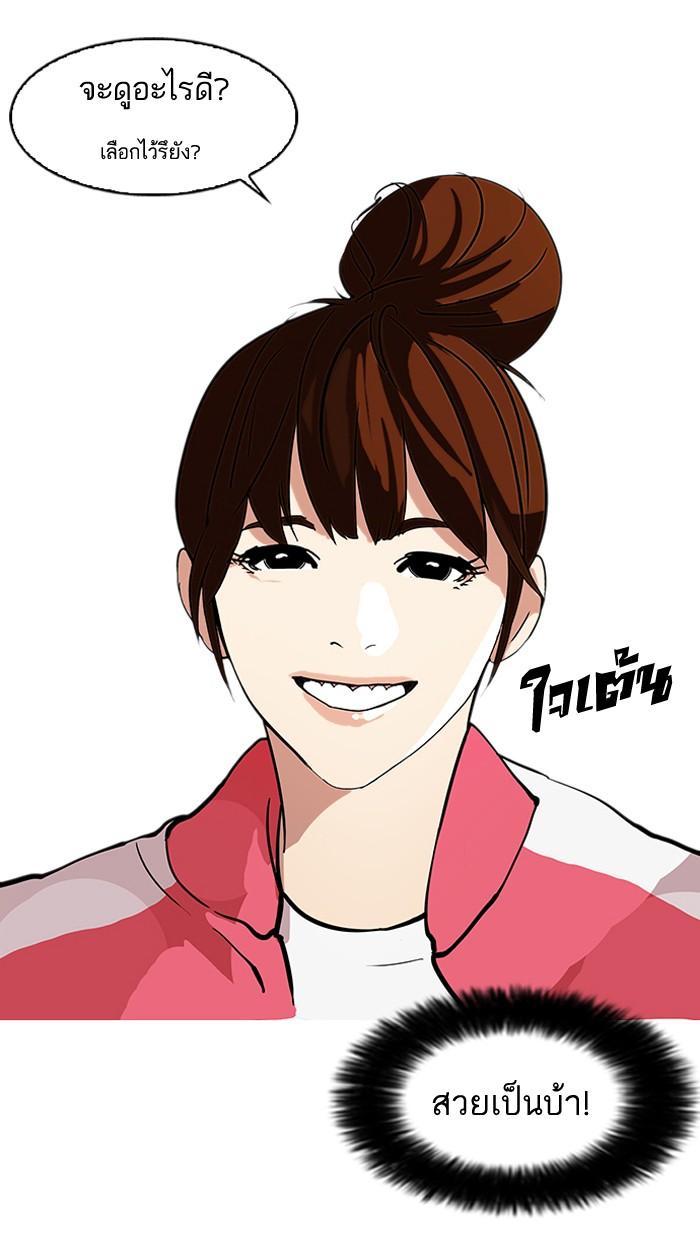 Lookism ตอนที่ 73 9