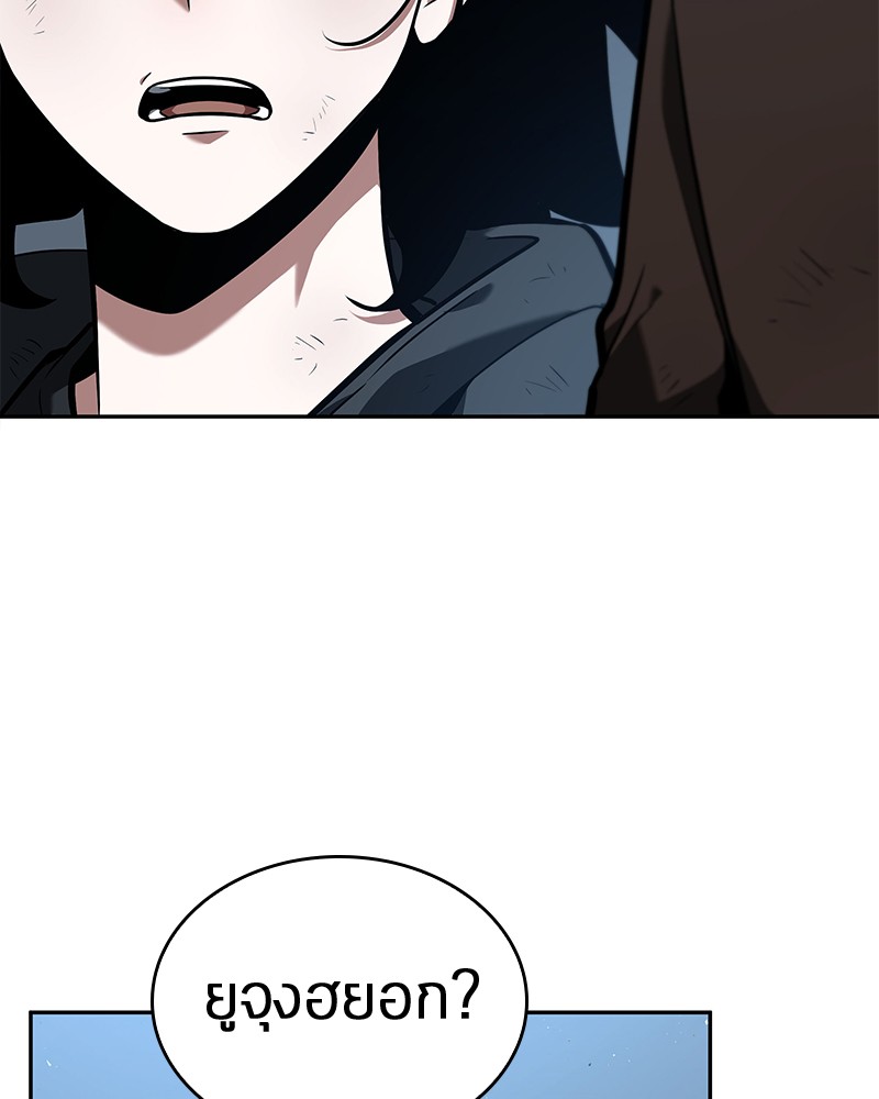 Omniscient Reader อ่านชะตาวันสิ้นโลก ตอนที่ 73 หน้า 90