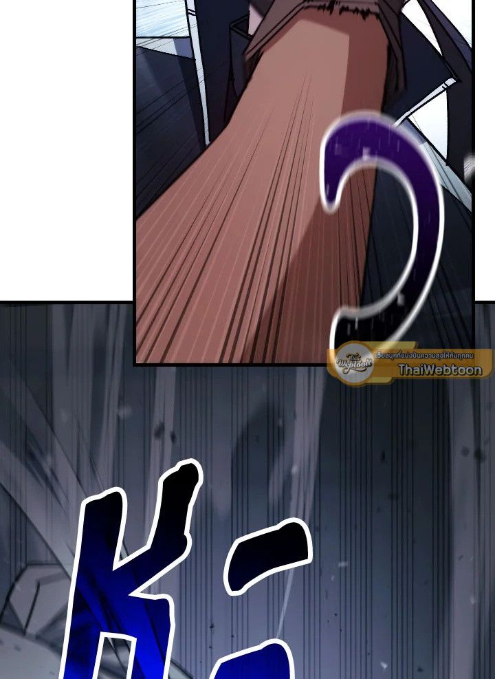 The Hero Returns ตอนที่ 73 หน้า 91