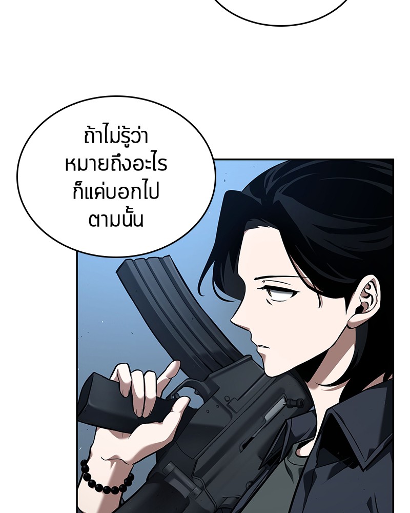 Omniscient Reader อ่านชะตาวันสิ้นโลก ตอนที่ 73 หน้า 92