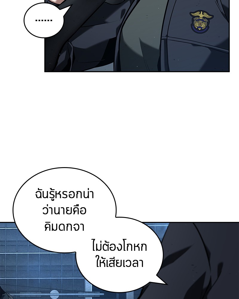 Omniscient Reader อ่านชะตาวันสิ้นโลก ตอนที่ 73 หน้า 93