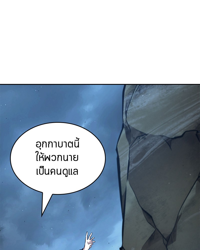 Omniscient Reader อ่านชะตาวันสิ้นโลก ตอนที่ 73 หน้า 96