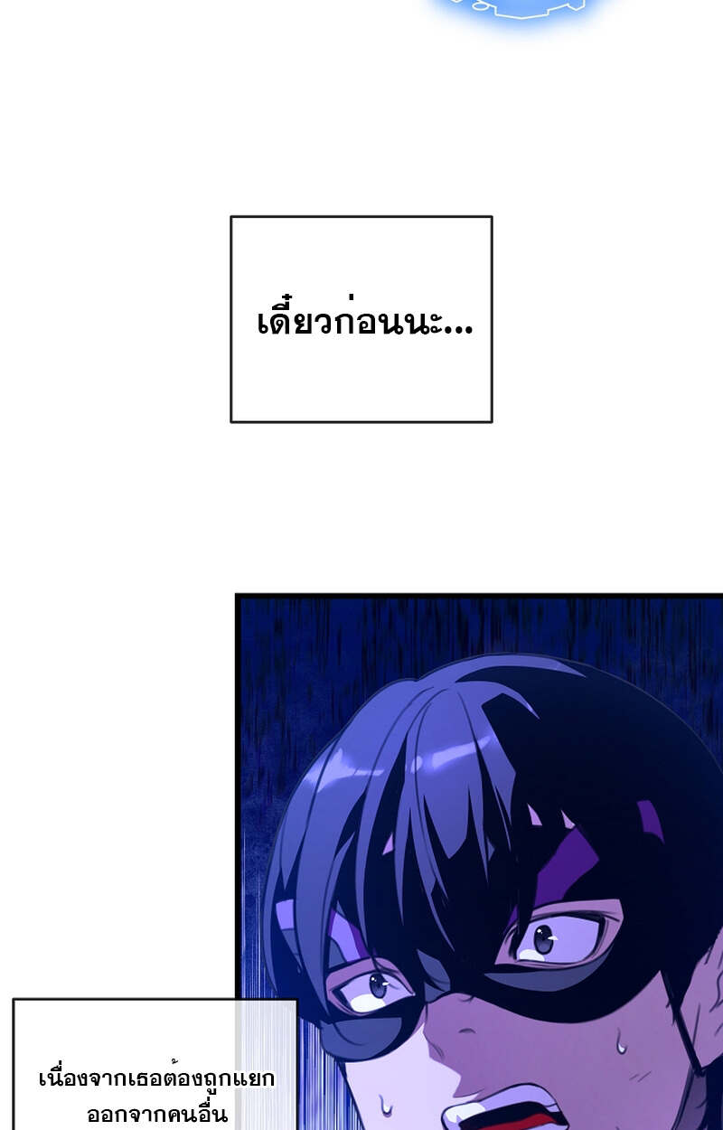 Fated to Be Loved by Villains โชคชะตากำหนดให้สาวๆตัวร้ายมารักฉัน ตอนที่ 7 หน้า 31