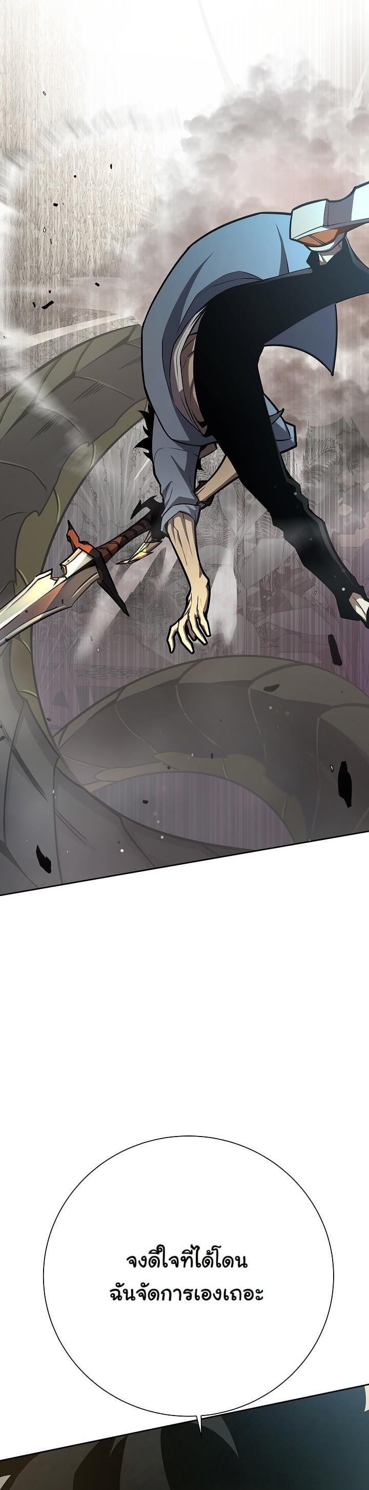 The Sword God from a Ruined World เทพดาบผู้รอดจากโลกที่ล่มสลาย ตอนที่ 7 หน้า 31