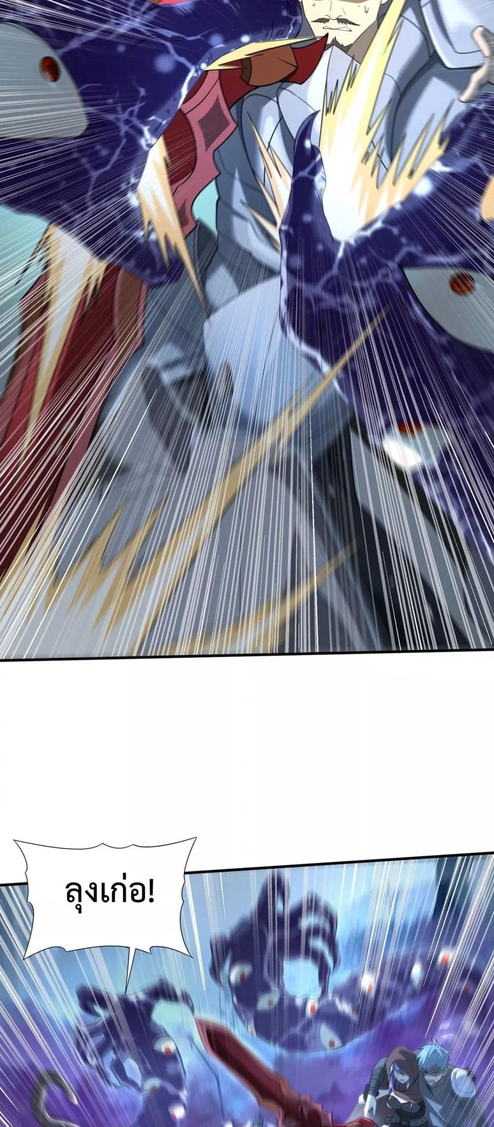 I am Drako Majstor ไหนใครว่าผู้คุมมังกร เป็นอาชีพที่อ่อนแอที่สุดไงล่ะ ตอนที่ 7 หน้า 31