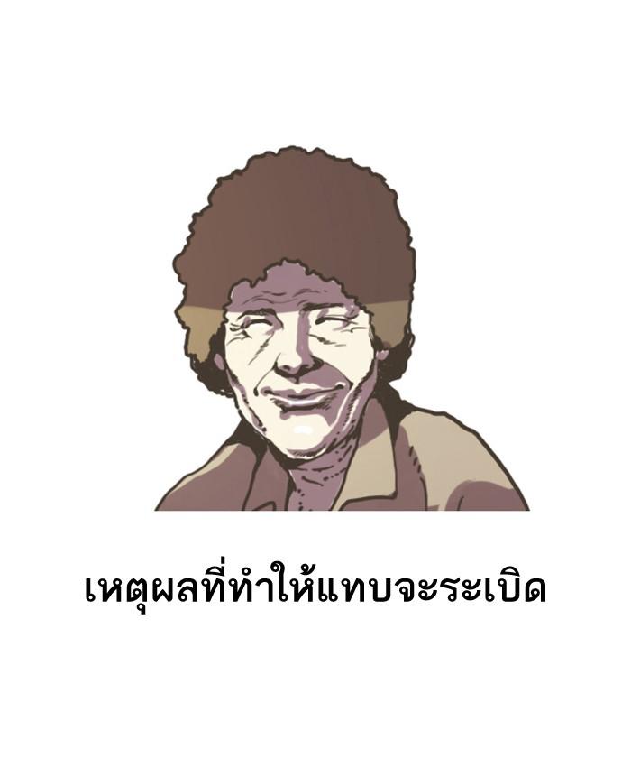 Lookism ตอนที่ 7 31