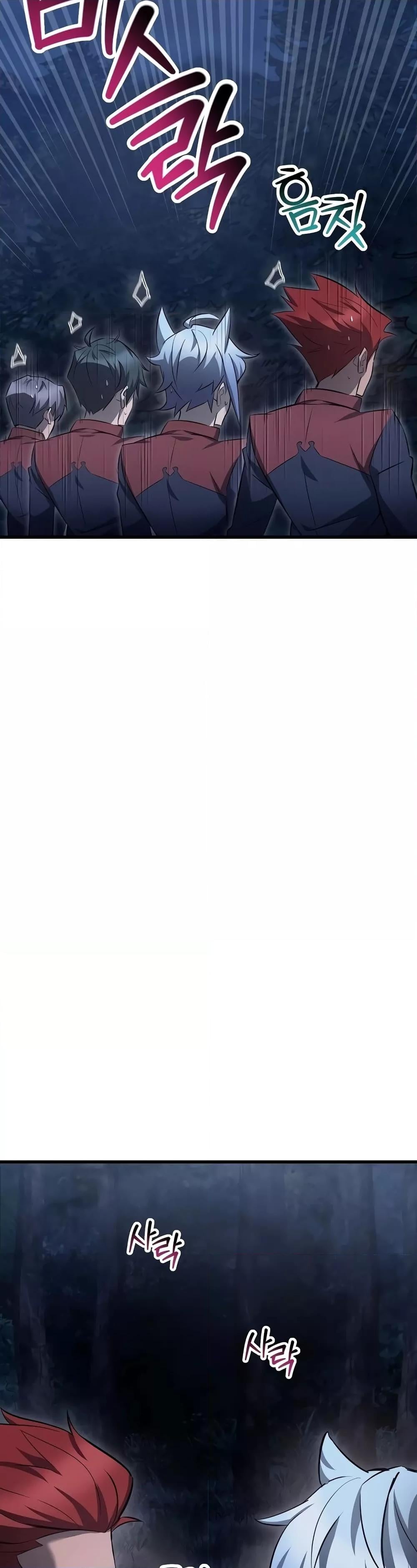 Helmut: The Forsaken Child ตอนที่ 73 หน้า 10