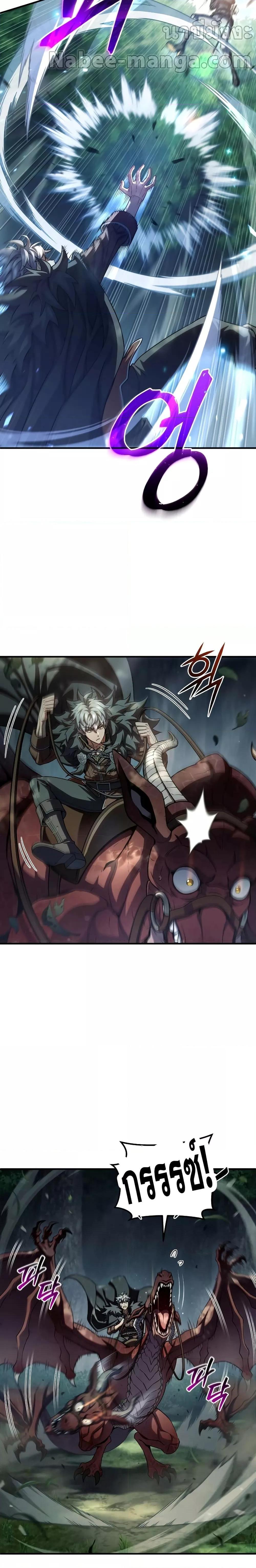 Damn Reincarnation ชีวิตใหม่ของนักรบผู้เสียสละ ตอนที่ 73 หน้า 10