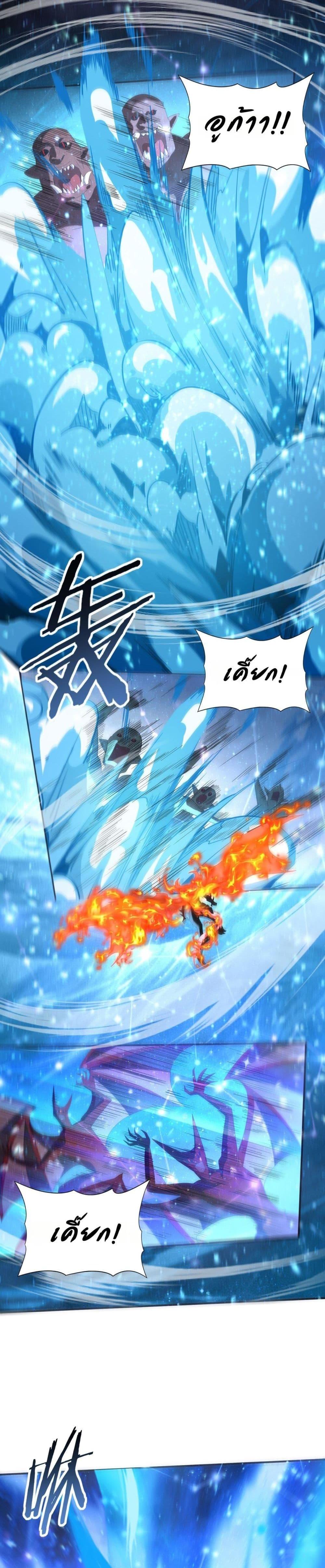 I am Drako Majstor ไหนใครว่าผู้คุมมังกร เป็นอาชีพที่อ่อนแอที่สุดไงล่ะ ตอนที่ 73 หน้า 10