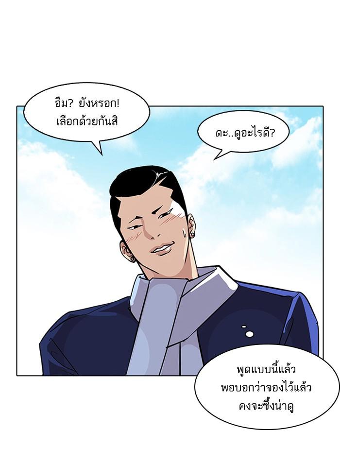 Lookism ตอนที่ 73 10