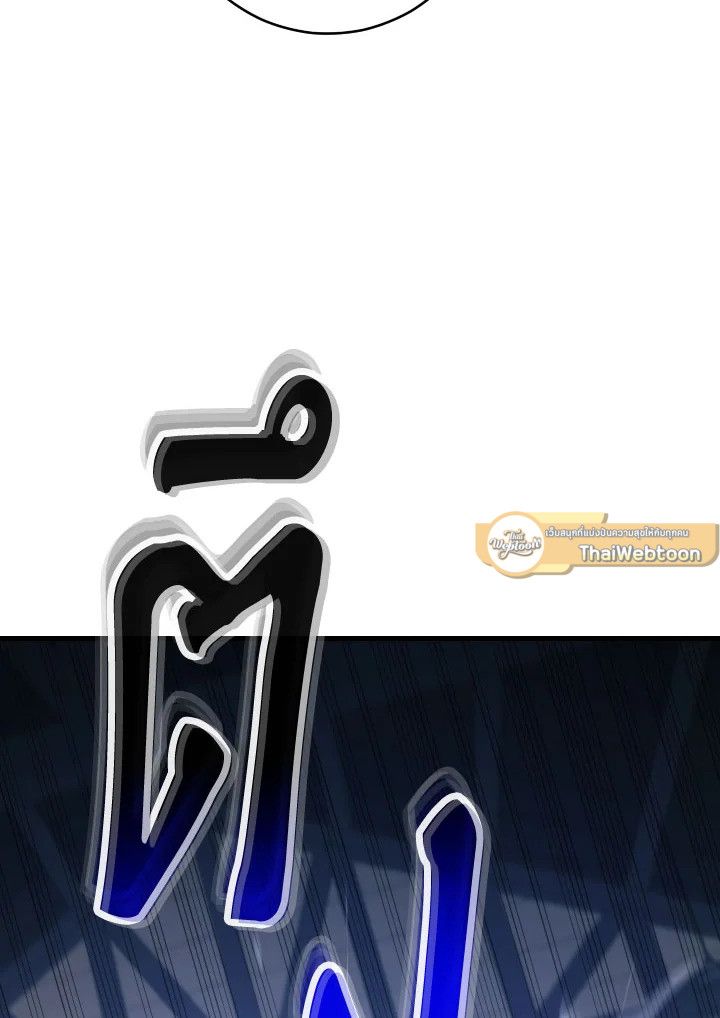 The Hero Returns ตอนที่ 73 หน้า 100