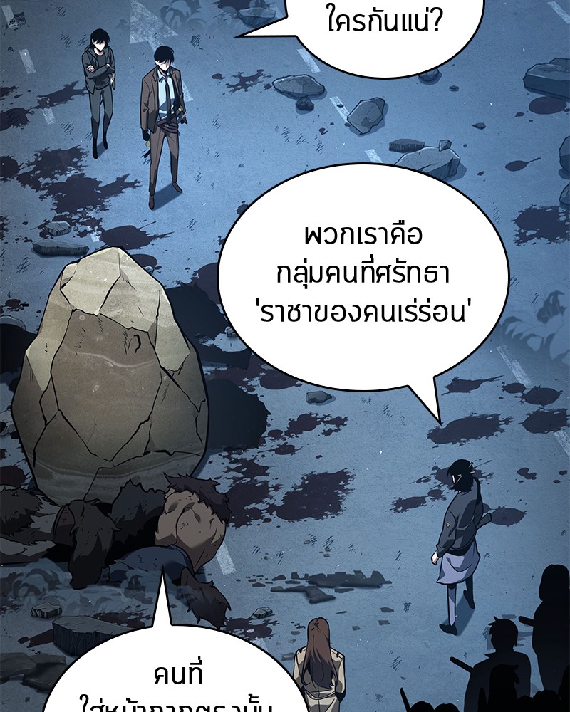 Omniscient Reader อ่านชะตาวันสิ้นโลก ตอนที่ 73 หน้า 100
