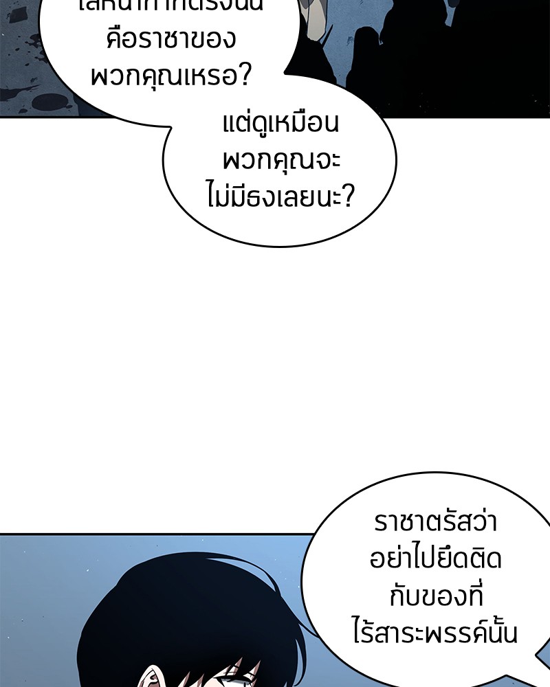Omniscient Reader อ่านชะตาวันสิ้นโลก ตอนที่ 73 หน้า 101