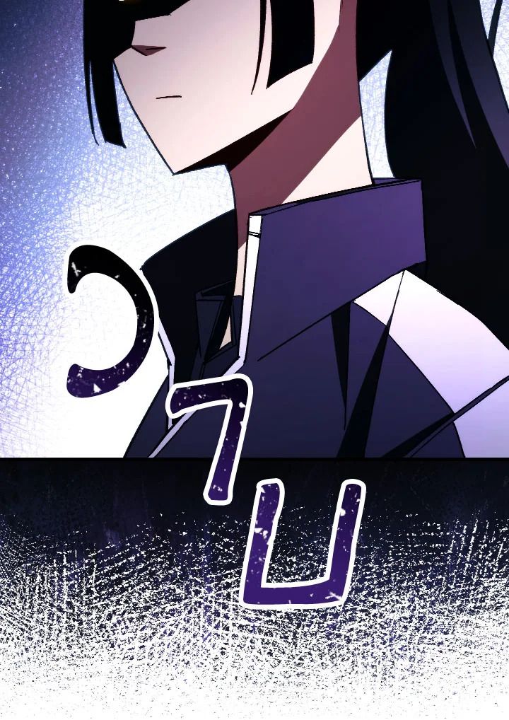 The Hero Returns ตอนที่ 73 หน้า 103