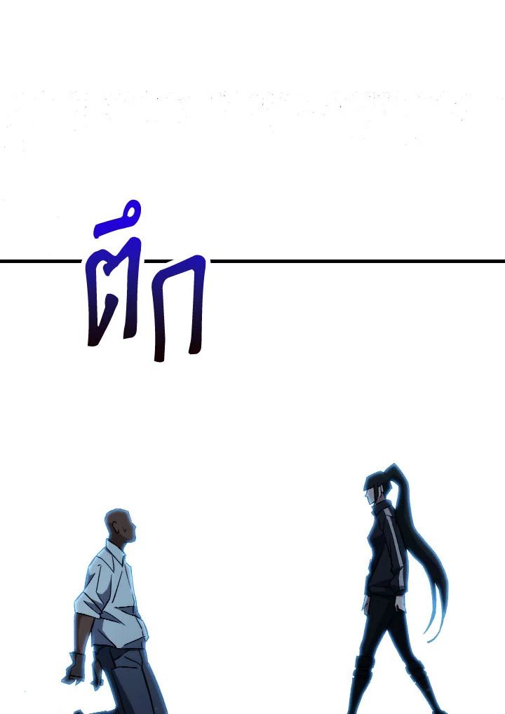 The Hero Returns ตอนที่ 73 หน้า 104