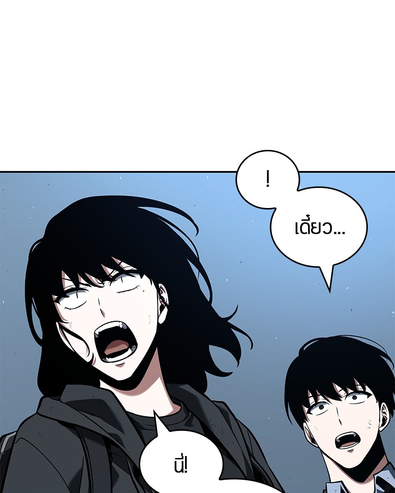 Omniscient Reader อ่านชะตาวันสิ้นโลก ตอนที่ 73 หน้า 105