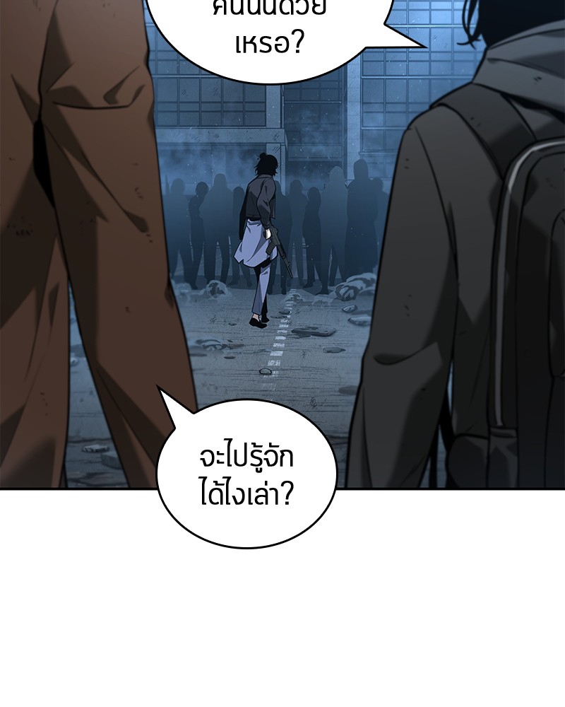 Omniscient Reader อ่านชะตาวันสิ้นโลก ตอนที่ 73 หน้า 107