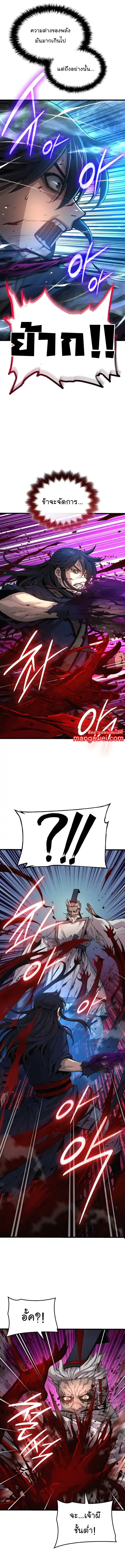 Myst Might Mayhem ตอนที่ 73 หน้า 9