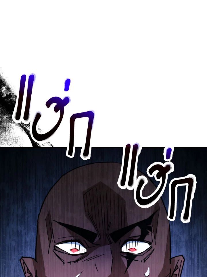 The Hero Returns ตอนที่ 73 หน้า 110