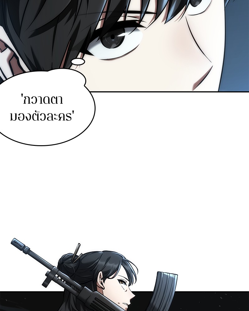 Omniscient Reader อ่านชะตาวันสิ้นโลก ตอนที่ 73 หน้า 110