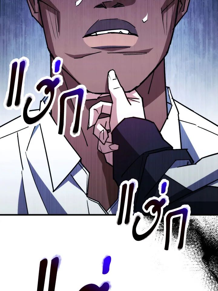 The Hero Returns ตอนที่ 73 หน้า 111