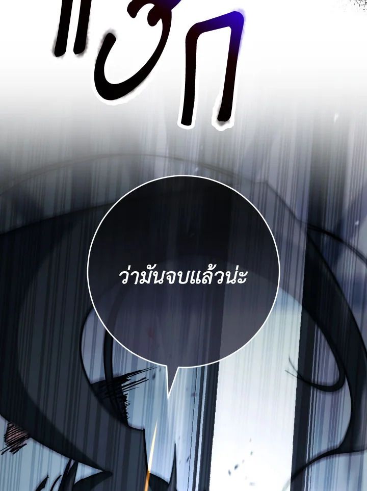 The Hero Returns ตอนที่ 73 หน้า 112