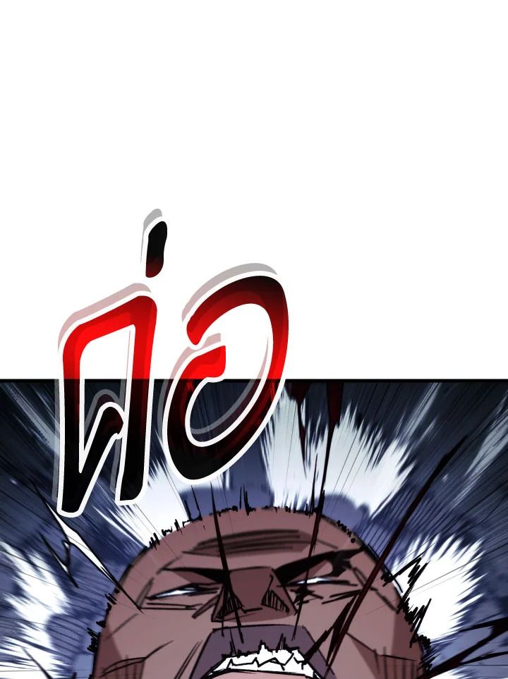 The Hero Returns ตอนที่ 73 หน้า 115