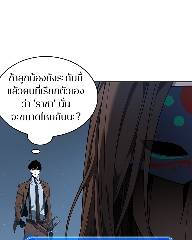 Omniscient Reader อ่านชะตาวันสิ้นโลก ตอนที่ 73 หน้า 117