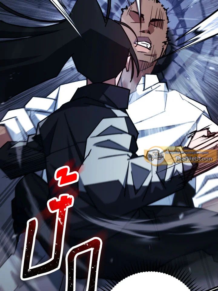 The Hero Returns ตอนที่ 73 หน้า 118