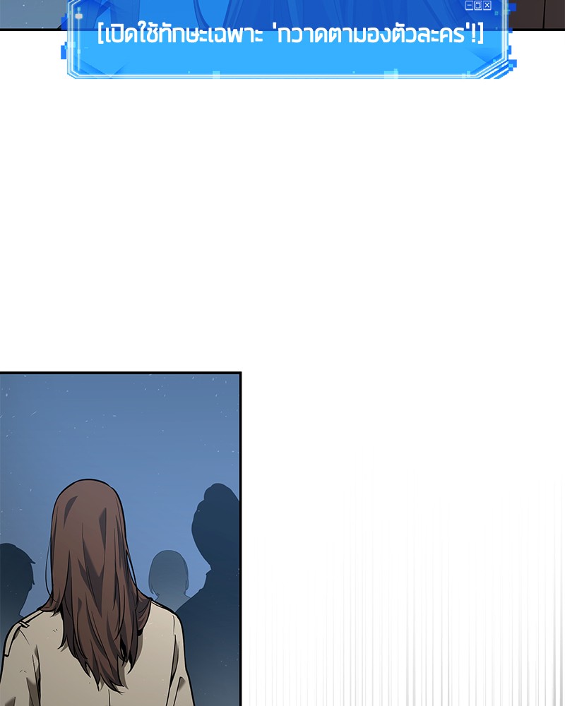 Omniscient Reader อ่านชะตาวันสิ้นโลก ตอนที่ 73 หน้า 118