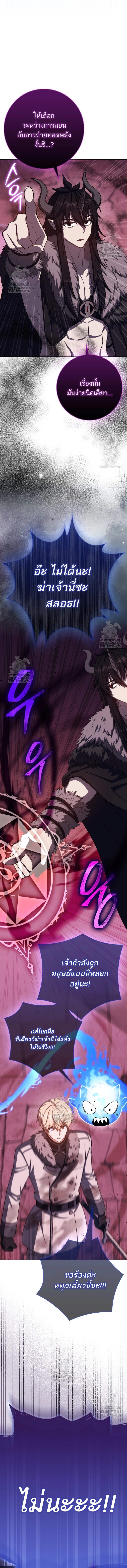 The Reincarnated Assassin Is a Swordmaster ตอนที่ 73 12