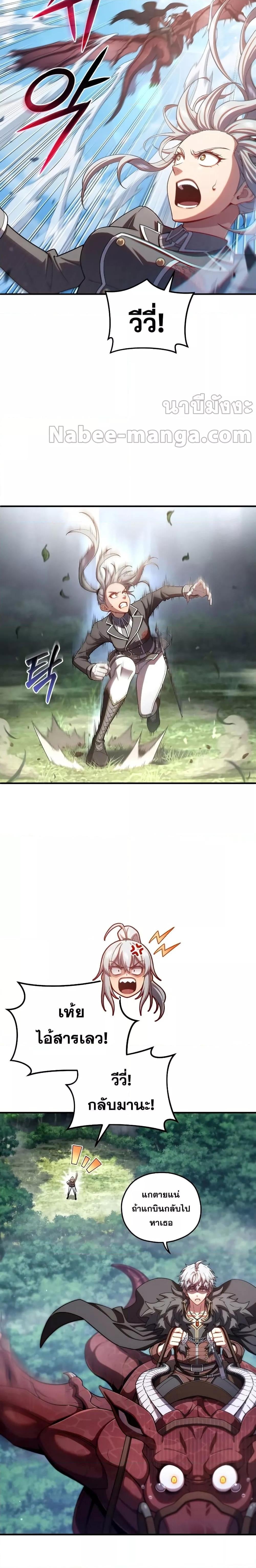 Damn Reincarnation ชีวิตใหม่ของนักรบผู้เสียสละ ตอนที่ 73 หน้า 12