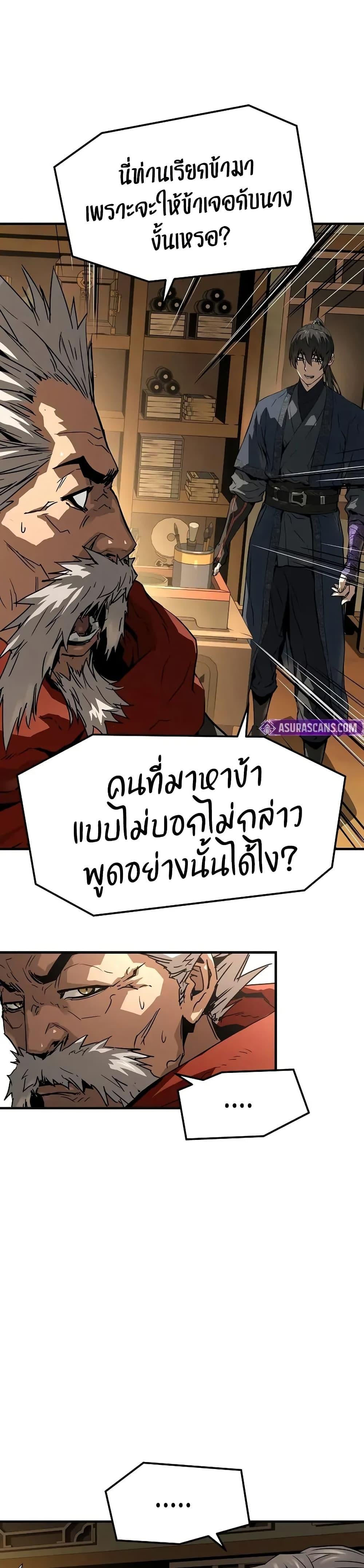 Absolute Regression ตอนที่ 73 12