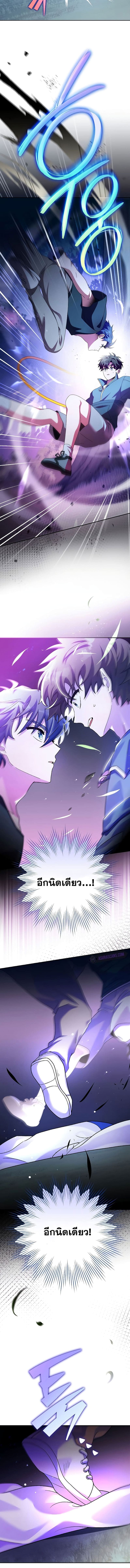 The Novel’s Extra (Remake) ตอนที่ 73 หน้า 12