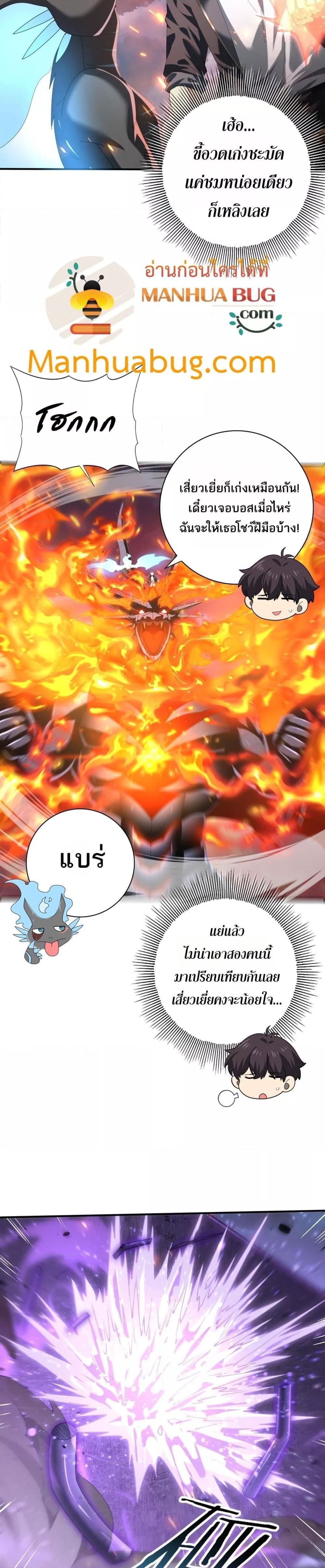 I am Drako Majstor ไหนใครว่าผู้คุมมังกร เป็นอาชีพที่อ่อนแอที่สุดไงล่ะ ตอนที่ 73 หน้า 12