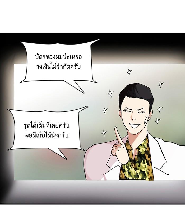 Lookism ตอนที่ 73 12