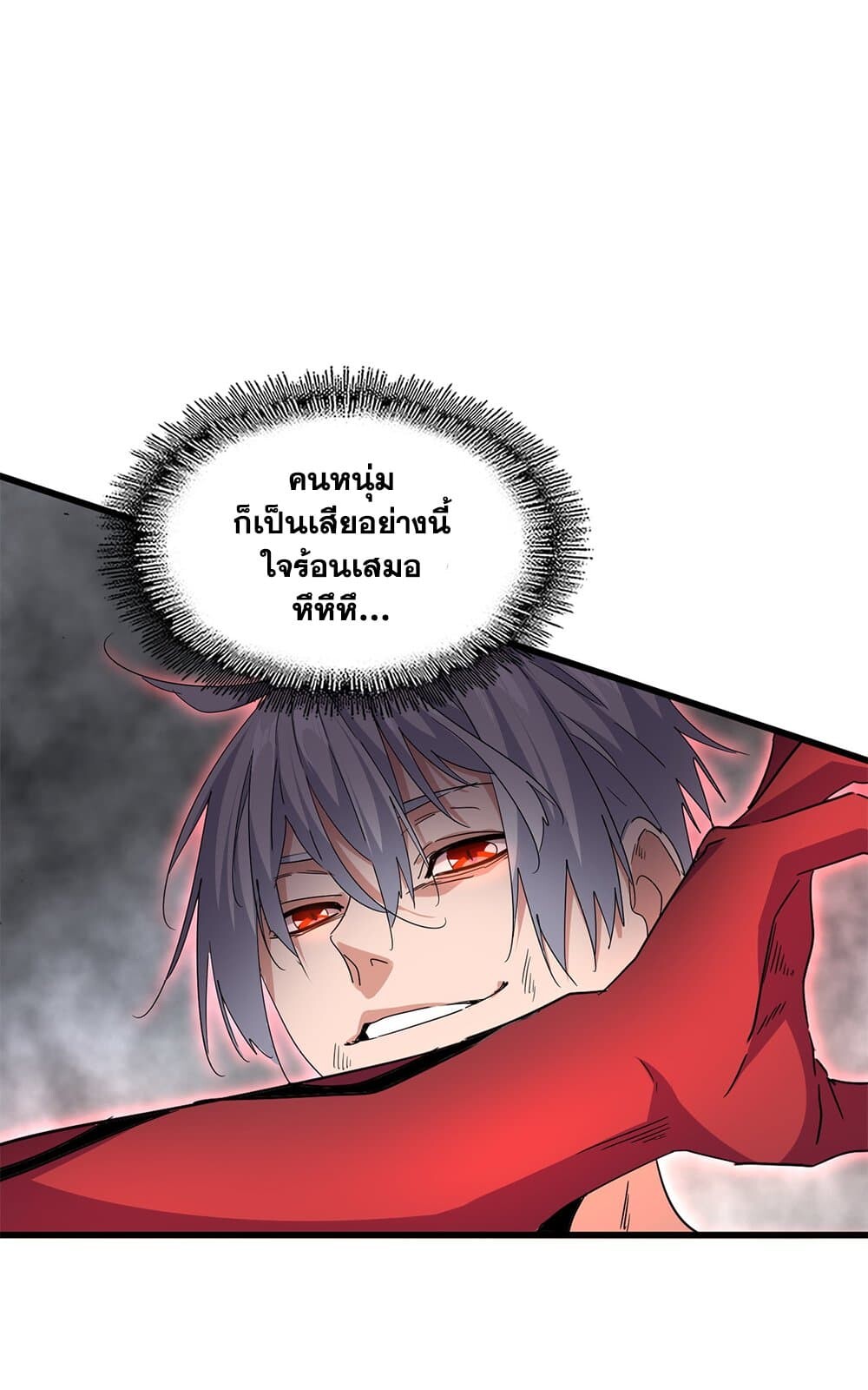 Magic Emperor ราชาจอมเวทย์ ตอนที่ 731 หน้า 24