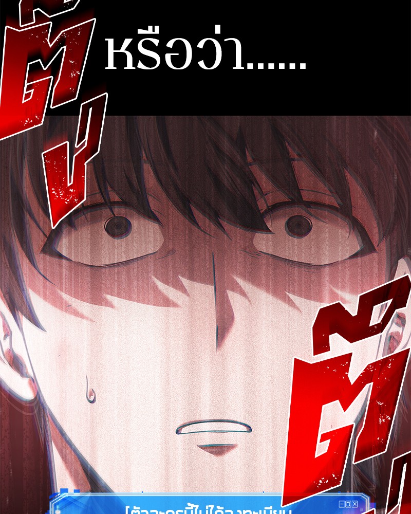 Omniscient Reader อ่านชะตาวันสิ้นโลก ตอนที่ 73 หน้า 124