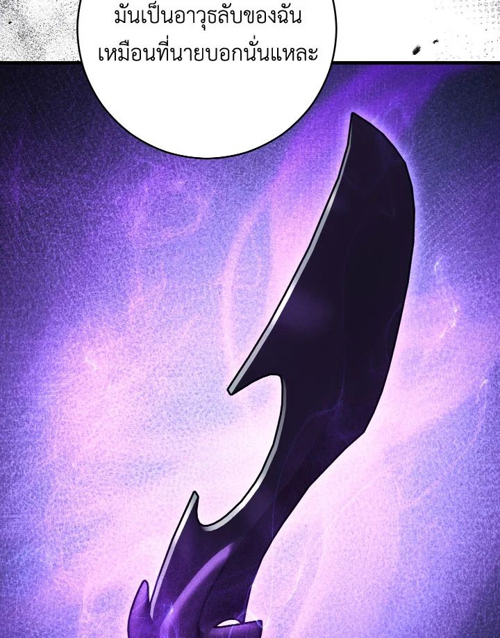 The Hero Returns ตอนที่ 73 หน้า 125