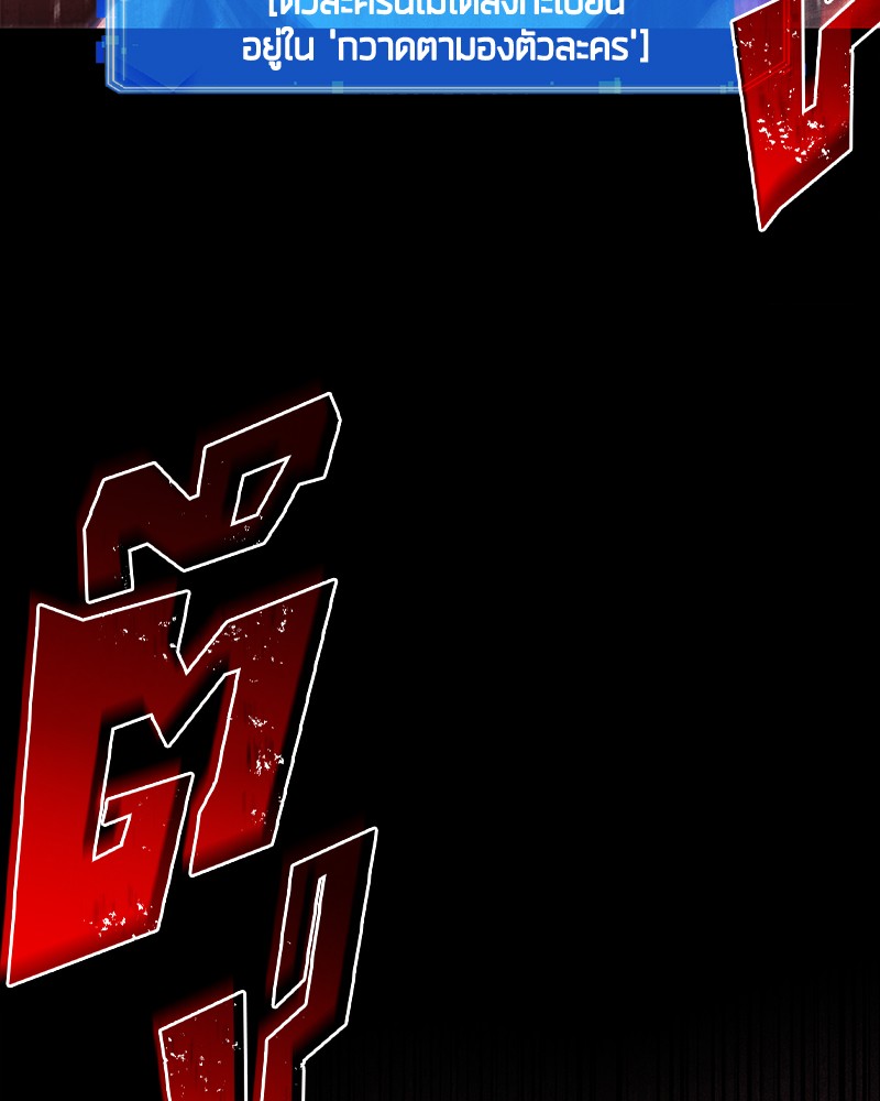 Omniscient Reader อ่านชะตาวันสิ้นโลก ตอนที่ 73 หน้า 125