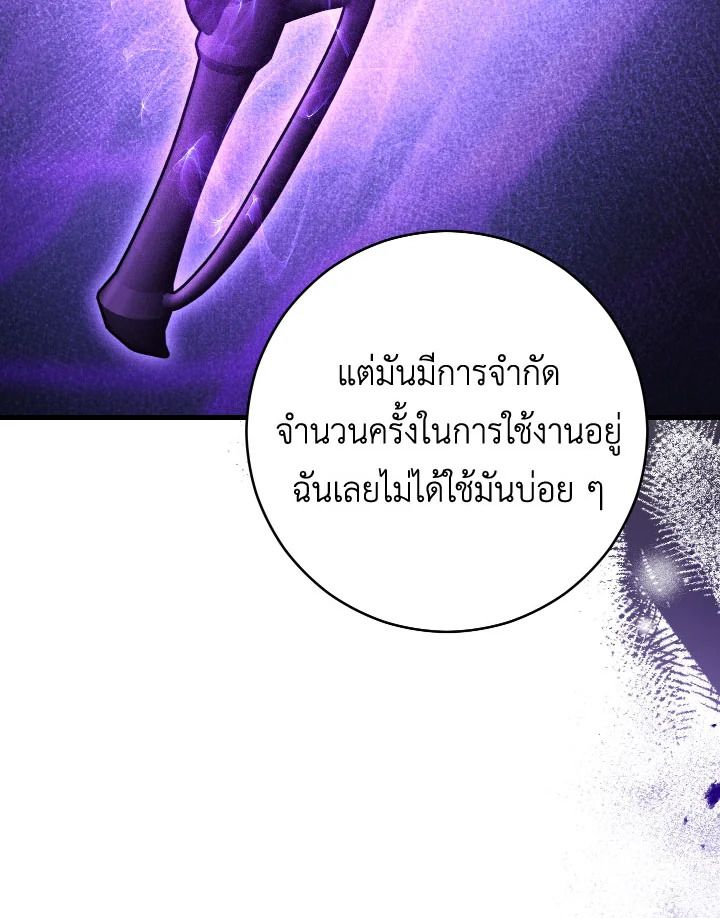 The Hero Returns ตอนที่ 73 หน้า 126